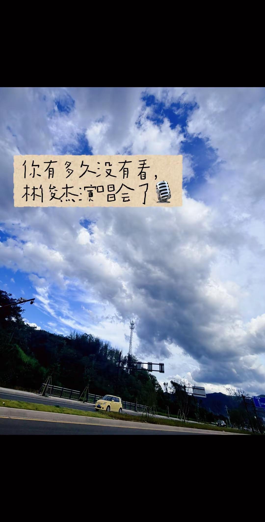 “你有多久没有看林俊杰演唱会了，这首江南是不是你的青春”林俊杰 江南