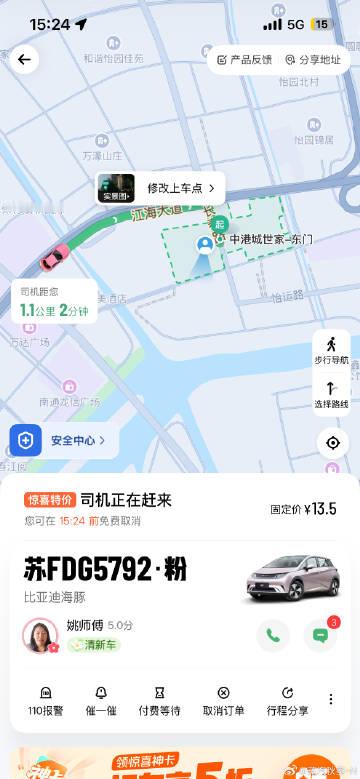 5792 还是一个很好的女司机