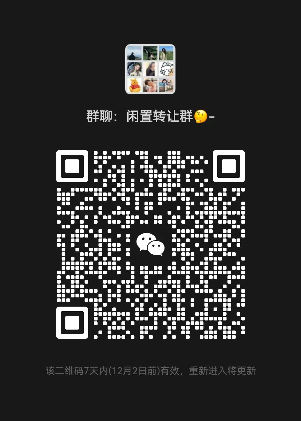 成都闲置群招募！淘好物 + 出闲置一键搞