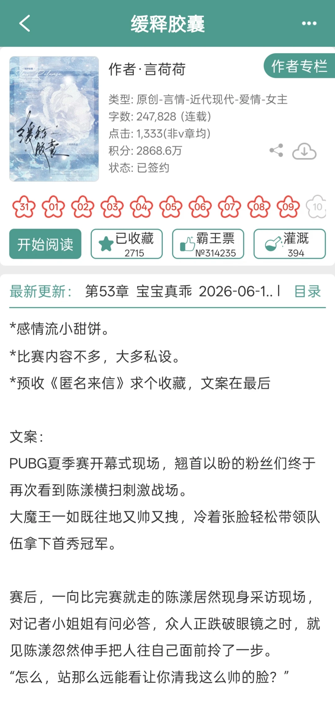 暗恋文蕞激动的时刻就是表白！！！