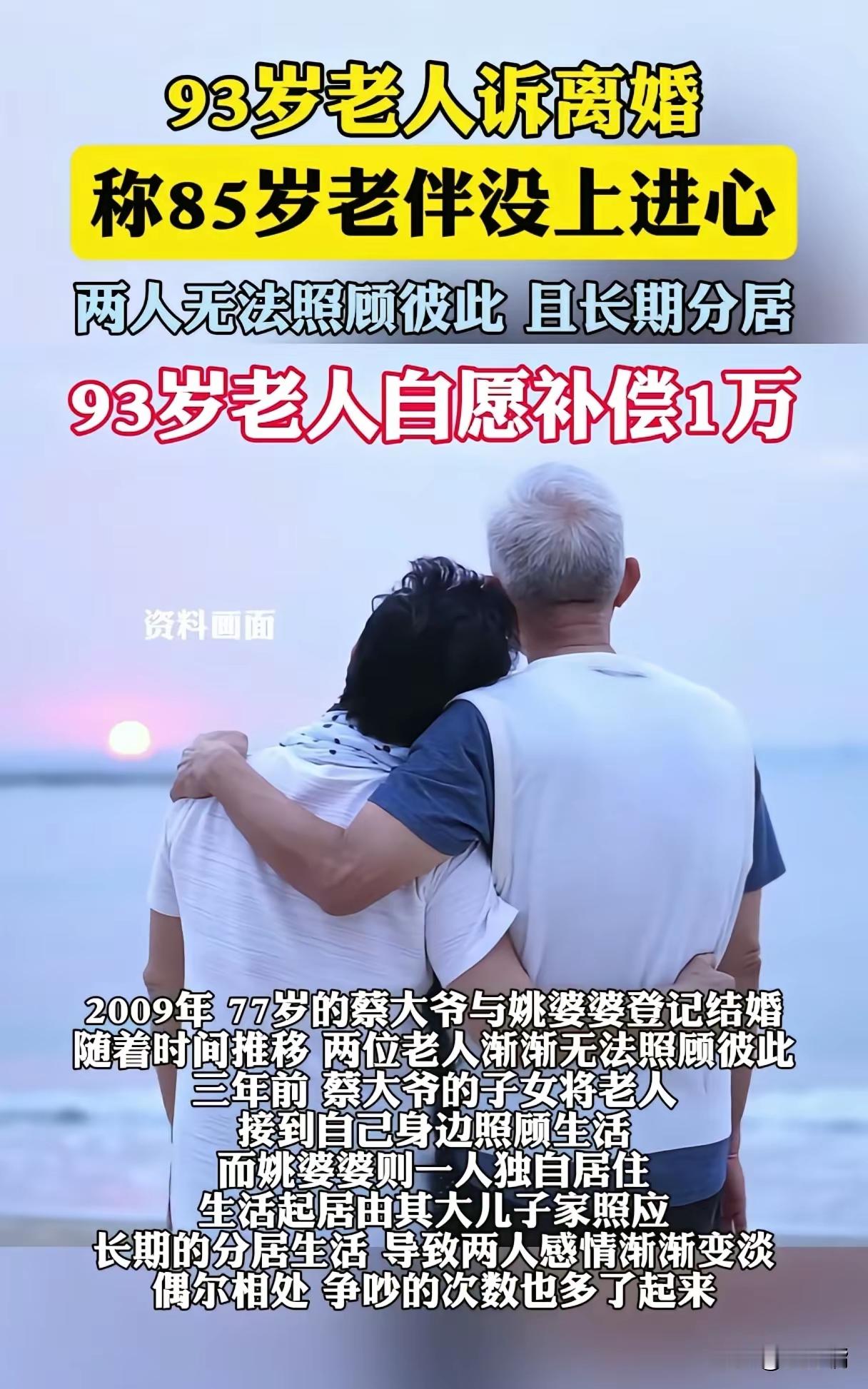 应了一句话就是 年纪在大的夫妻不能分居 因为会影响夫妻感情[黑线]