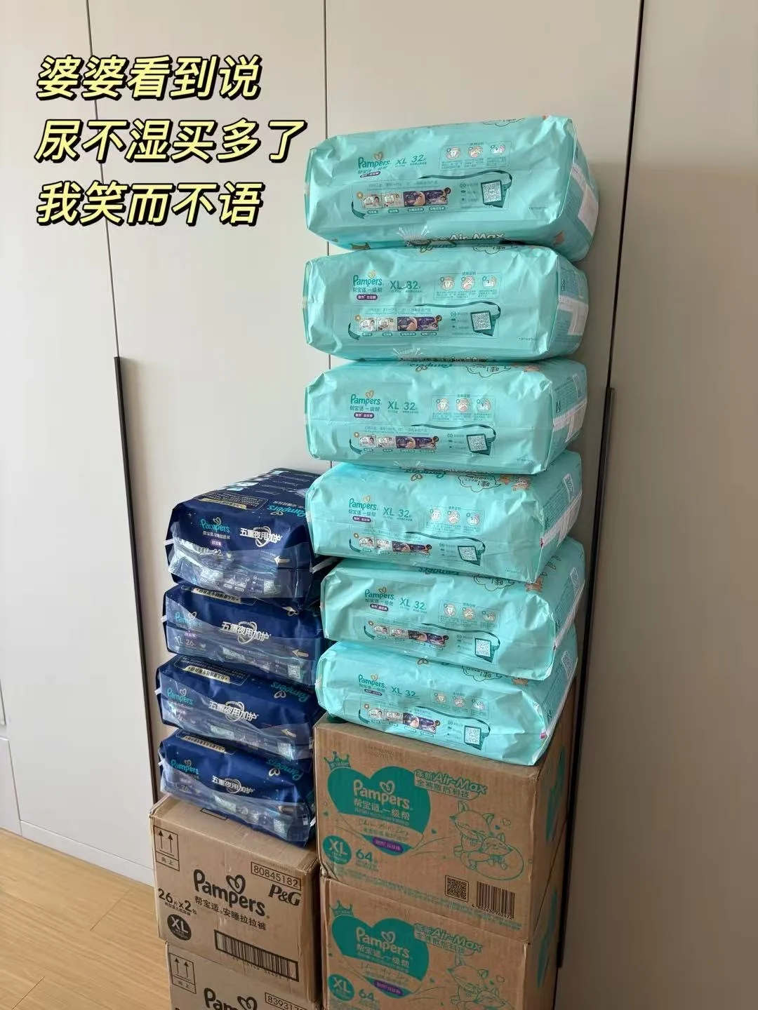 拉拉裤别盲目囤货‼️0浪费囤法已拿捏✅