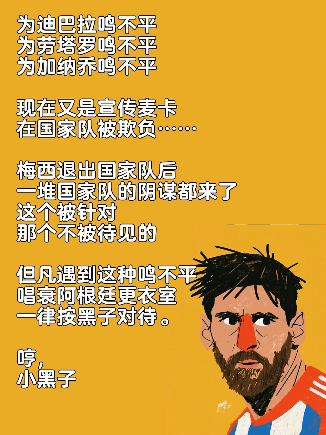 小黑子🧔🏿