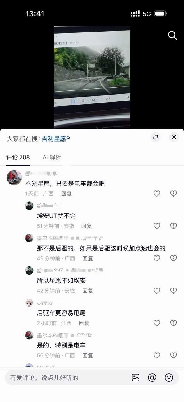 貌似只是在说开车下雨了会打滑[黑线]

14830 ​
