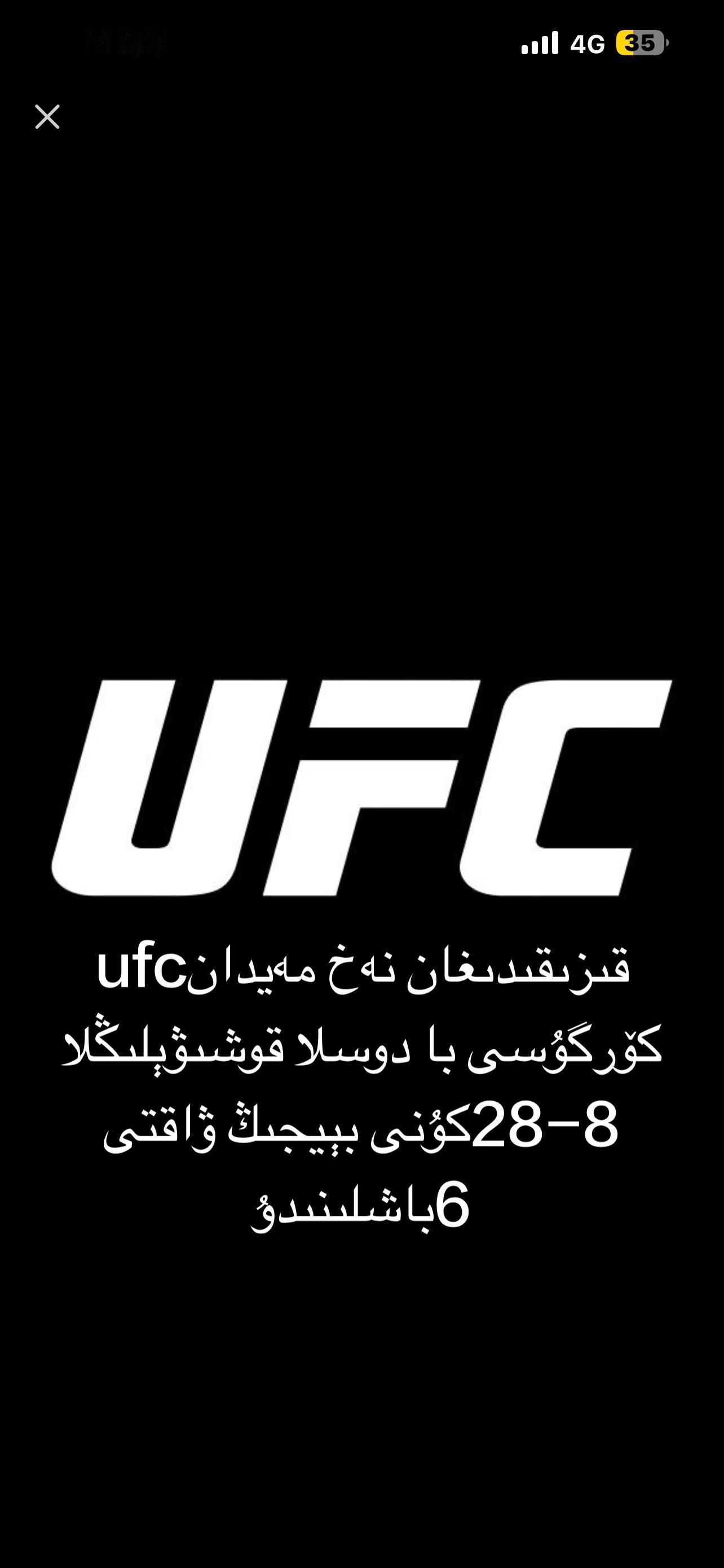 ufc终极格斗冠军赛 ufc上海决战之日 ufc上海 ufc