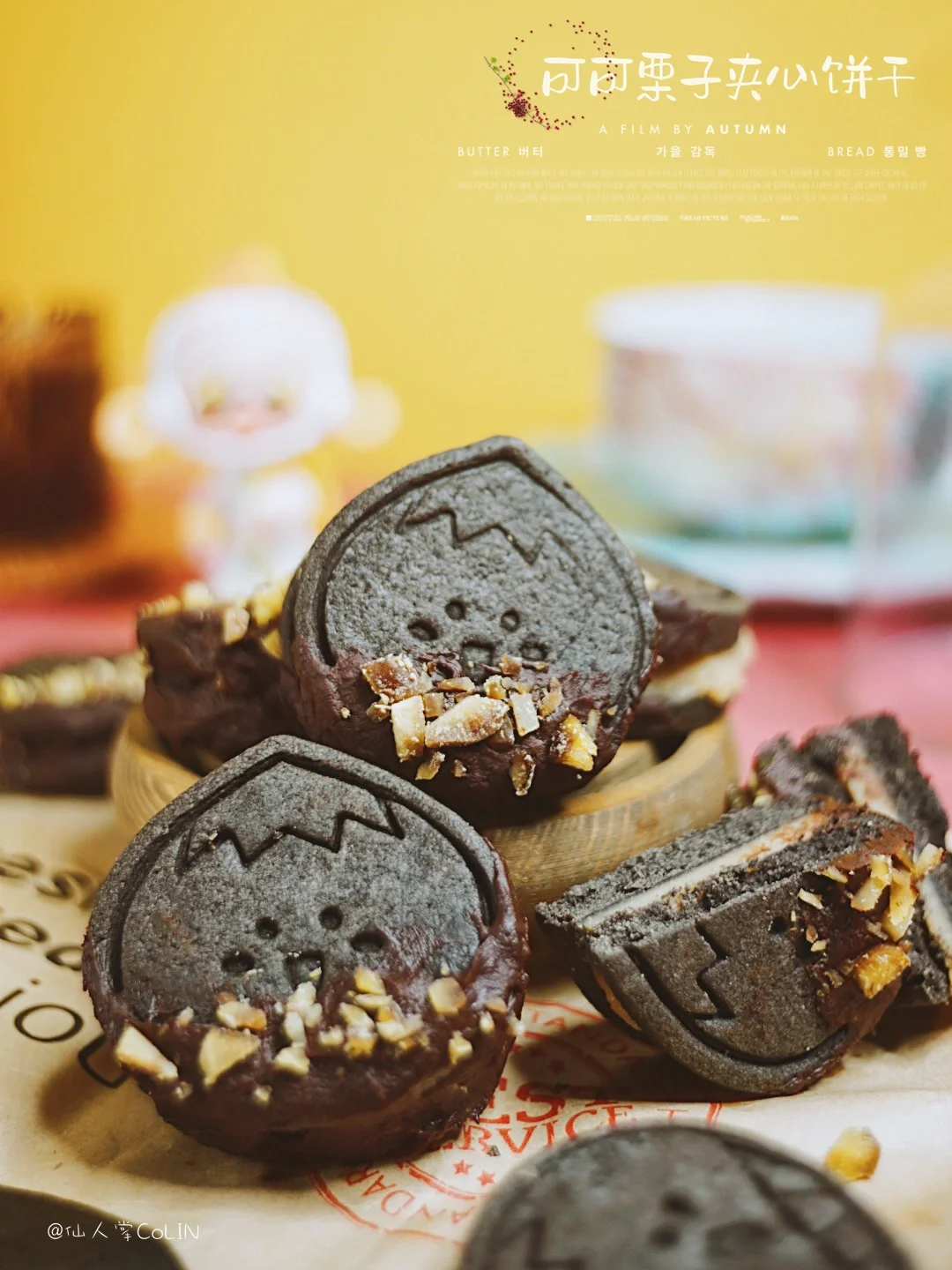 酥脆香甜的可可栗子夹心饼干🌰吃到就是赚到