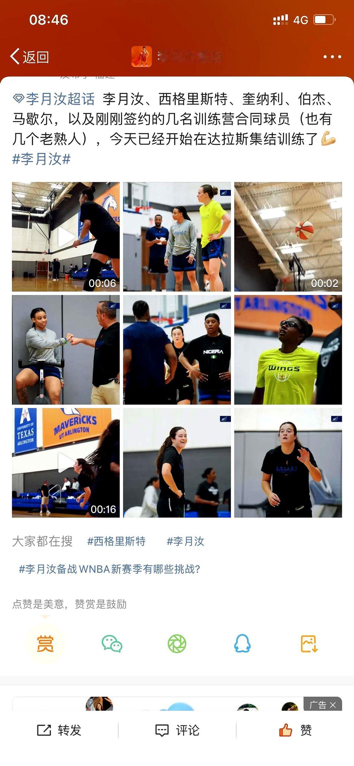 李月汝重返达拉斯飞翼队了，签下的是一份无保障训练营合同。  这位身高2...