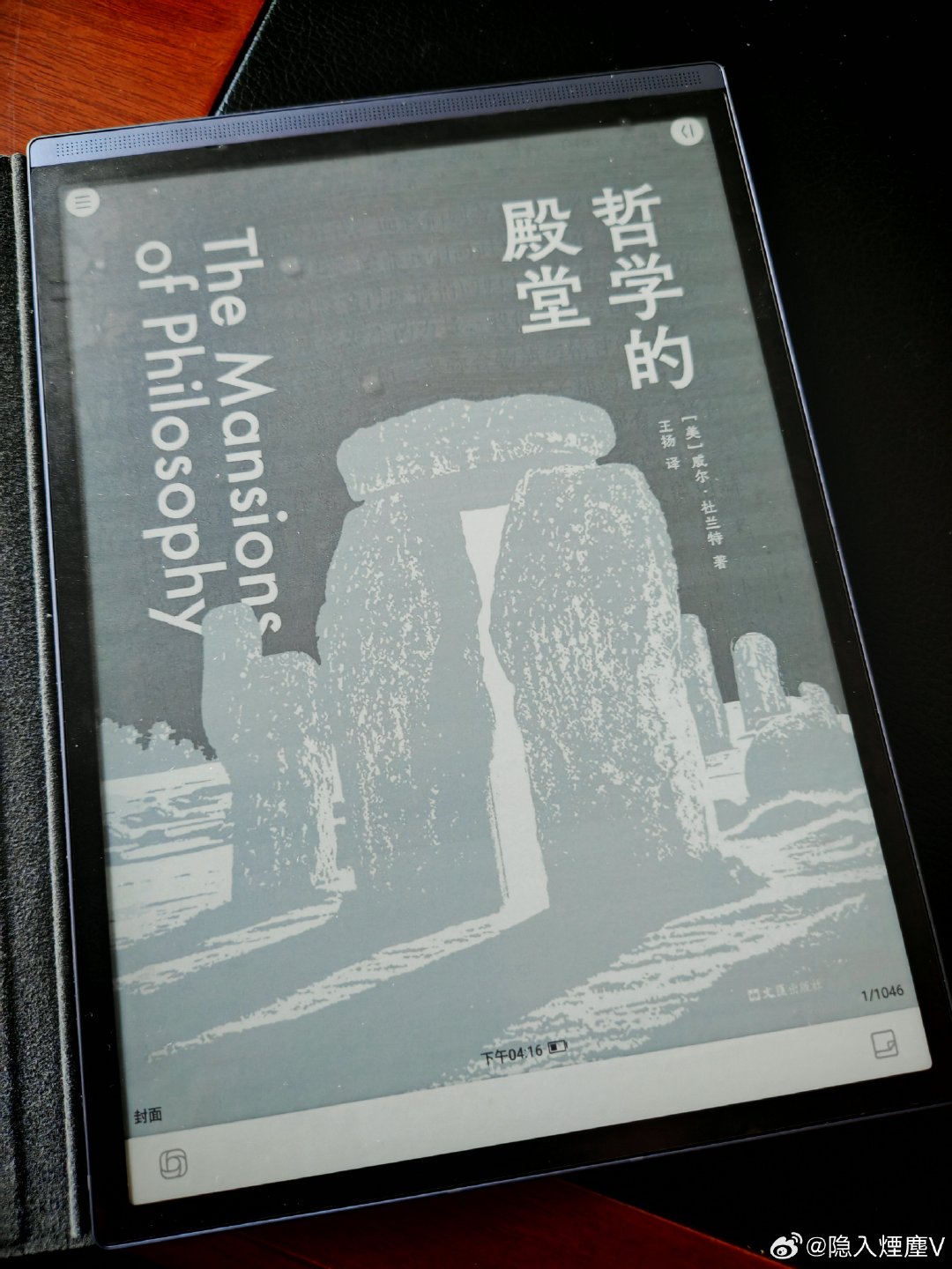 杜兰特的《哲学的殿堂》，和他的《哲学的故事》及他所有著作一样精彩，文采斐然，流畅若水。 ​