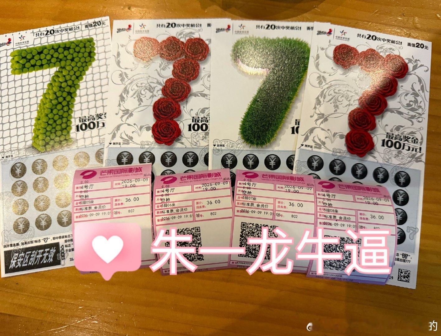 #朱一龙[超话]##朱一龙 空枪可塑性获赞##朱一龙电影空枪##电影空枪#  猜猜今天又中了多少[点赞][点赞][点赞]朋友们都夸朱一龙不愧是影帝，演技要多牛就有多牛​