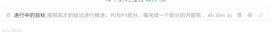 边打游戏边让codex在后台/goal干活，下线了一看居然还在干[求饶]
6.1sol真的经用（也是真的慢），居然能坚持这么久（也就3个5小时吧）
明天得想办法消耗一下六元鲸元券…… ​