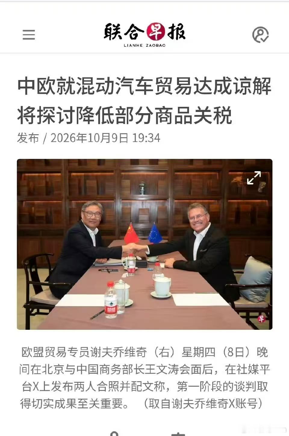 中欧汽车贸易谈判终于有了新的进展。

据《联合早报》报道，中欧双方已经达成阶段性谅解，接下来还将探讨降低部分商品关税的问题。

这几年中国新能源汽车出海欧洲，关税一直是绕不开的问题。额外的反补贴税直接推高了中国车企在欧洲市场的销售成本，也影响着车企的定价、投资和本地化生产决策。

当然 ​