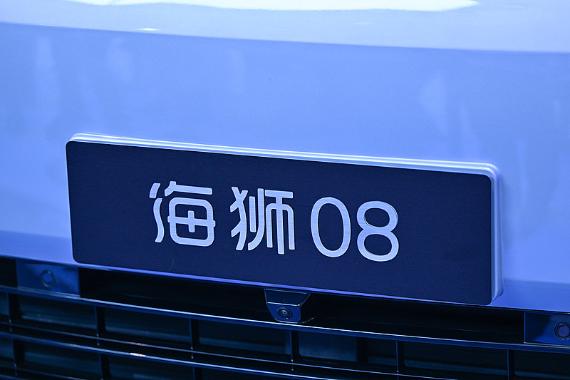 王阳新座驾比亚迪海狮08 王阳喜提新座驾比亚迪海狮08 王阳选比亚迪海狮08当代言人真的格外契合，完全就是他向来那种不搞花架子的稳当气质。
先看续航配置，纯电版最高CLTC能跑到900km，四驱版也有800km，插混DM-i更是亮眼，纯电就能跑400km，满油满电综合续航直接冲到1650km，亏电油