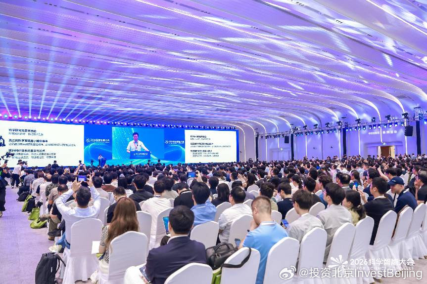 【2026科学智能大会落幕，呈现人工智能赋能科学研究前沿探索成果】聚焦人工智能赋能科学研究（AI for Science，以下简称“AI4S”），以“人工智能变革科研范式”为主题的2026科学智能大会，8月22日在北京中关村落幕。 ​