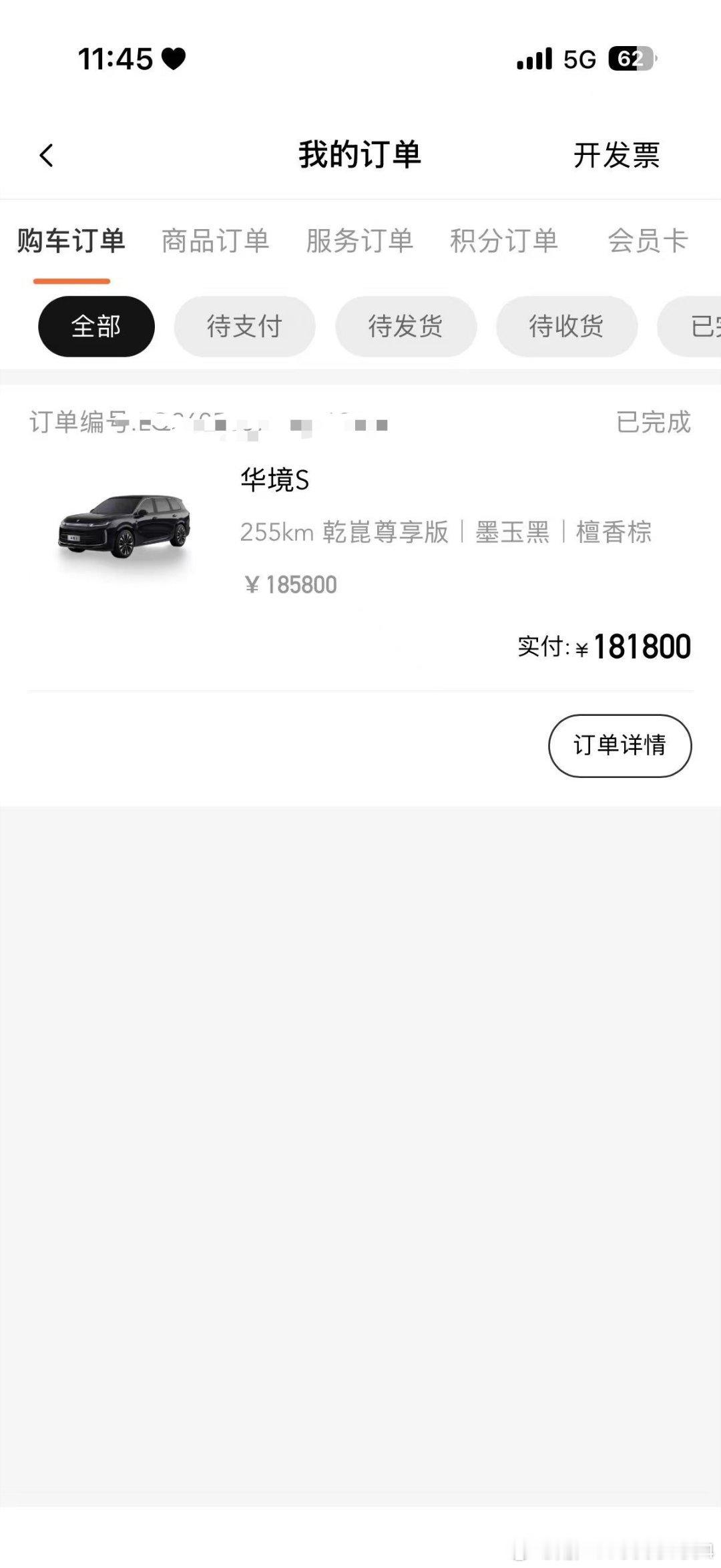 订车啦

毫不犹豫下订华境s。甚至连车的数据都是在4a店现了解的哈哈哈，由此可见这车的吸引力法则有多强。 颜色选择上，因为店里的蓝色系被双拼了车衣，所以看不到原貌，女性会想选银色，奈何先生开的多，还是黑色耐看，华为智驾确实值得肯定，五菱的老牌车企也为飘摇不定的新兴新能源提升可靠度，试驾 ​