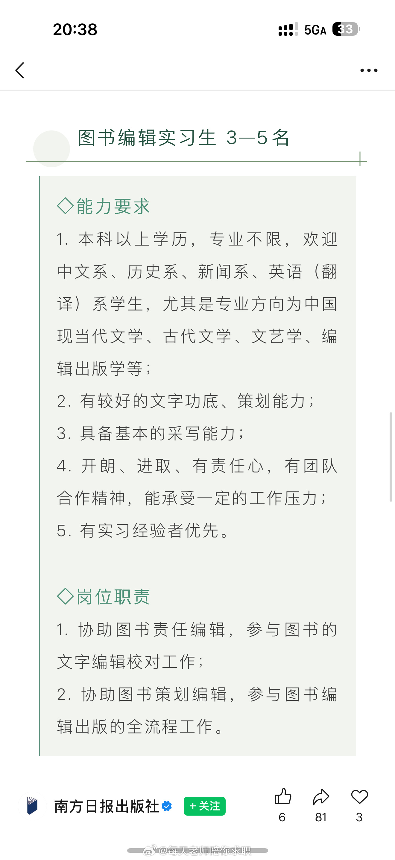 南方日报出版社成立于1999年，隶属于南方报业传媒集团。依托南方报业平...