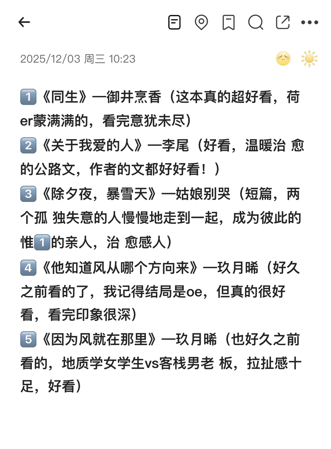 几本印象很深刻的公路文