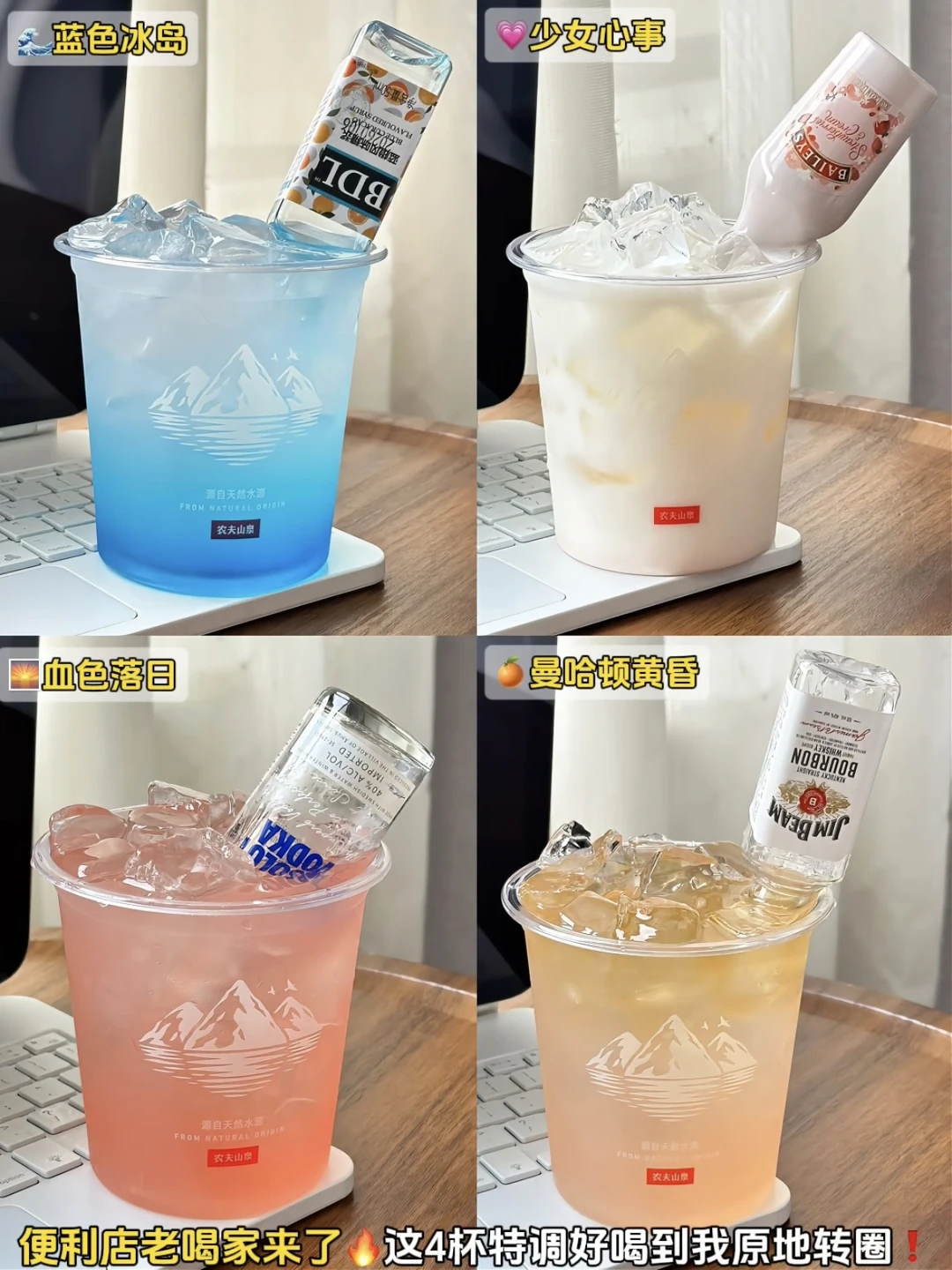 便利店老喝家来了！这4杯好喝到我原地转圈