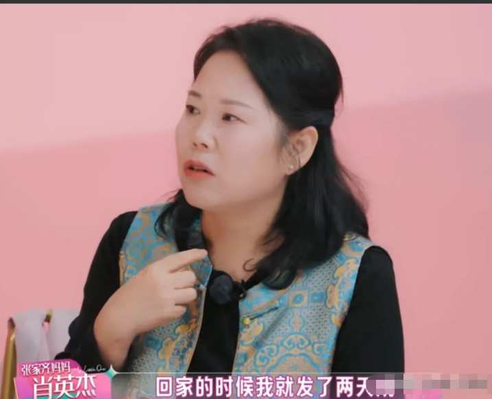 张家齐妈妈哭着说：“我录完节目回家就发了两天烧，然后我给女儿发消息说，妈妈发烧了，她给我的回复是你就当那个全身细胞换一遍。”张家齐：“你分享给我可能得不到安慰，因为我抗压能力太强了。”
 
张家齐妈妈：“我就想在你哪儿得到安慰啊。”
 
张家齐敷衍道：“行，我以后安慰一下你。”
 
先把“全身细胞换