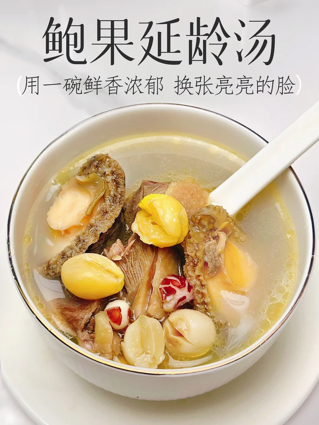 富太们不显老真不靠砸金 内调靓汤是真密码