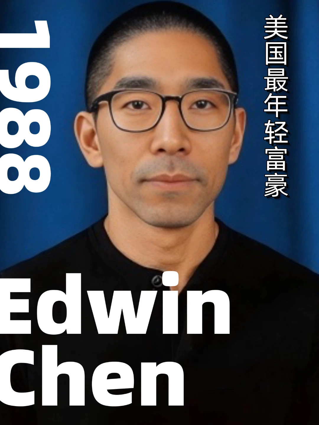 身家180亿美元💵💵传奇华裔天才‼️