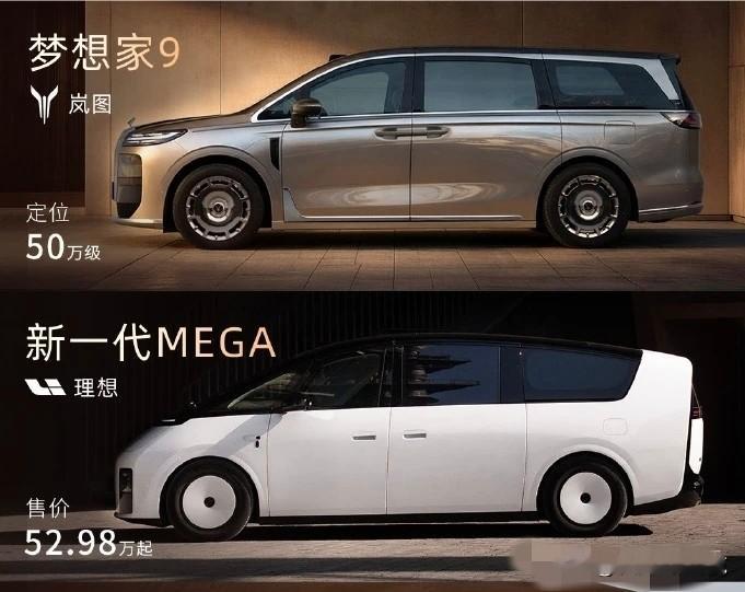 理想发布了新一代MEGA，结果最忙的不是理想，而是岚图。
李想前脚说：MPV从燃油到新能源，已经到了诺基亚和iPhone的拐点。
岚图的卢放后脚就跟上：不是今天才“拐”啊，我岚图2022年就已经“拐”完了，如今的梦想家9，还要“拐”的更彻底，甚至还要“拐”出iphone20的新高度，最后用梦想家9将