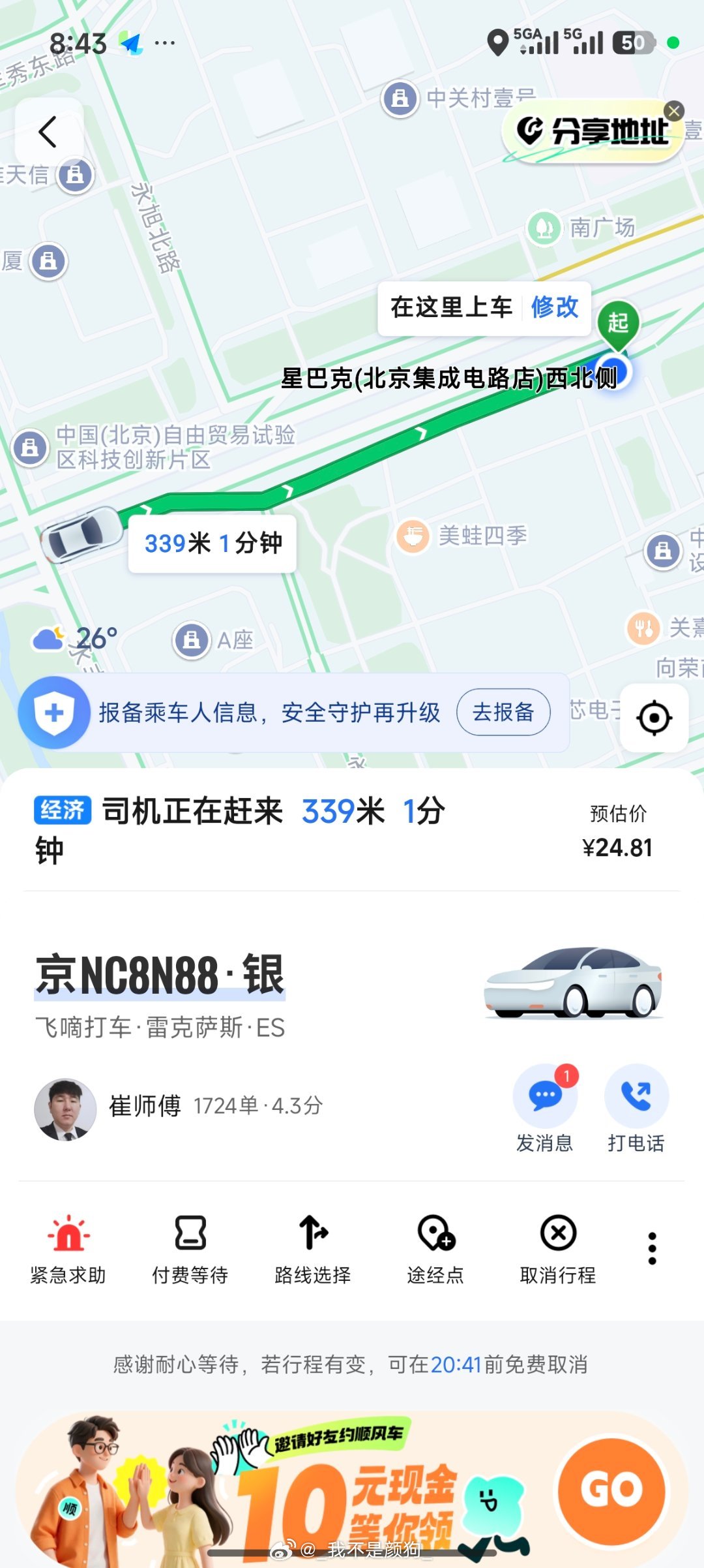 已经第二次在这个位置打到这个价位的车了[二哈]
关键单发的还是经济型
后面发现车号也挺讲究... ​