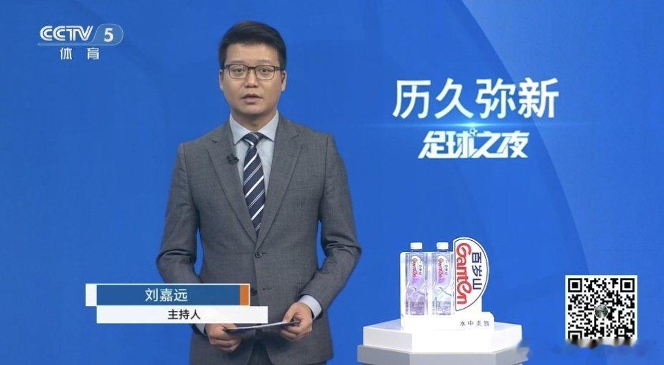 中央电视台体育频道《足球之夜》2026.8.20（四）
主持人：刘嘉远
主题：历久弥新
一、中超：
（第18轮补赛）
上海申花0:3北京国安
大连英博1:1上海海港
截至中超第23轮
中超排名前3：
1.成都蓉城48分
2.北京国安35分
3.云南玉昆34分
二、国足：
男足，女足 ​