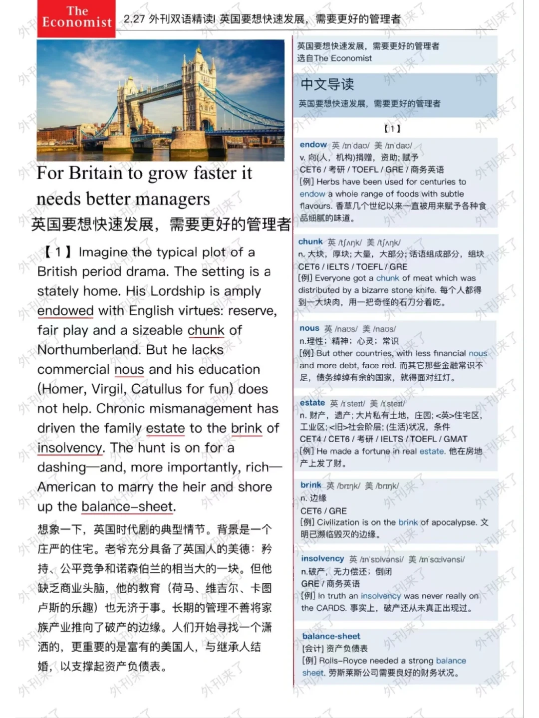 外刊双语精读65｜英国的管理到底出现了...