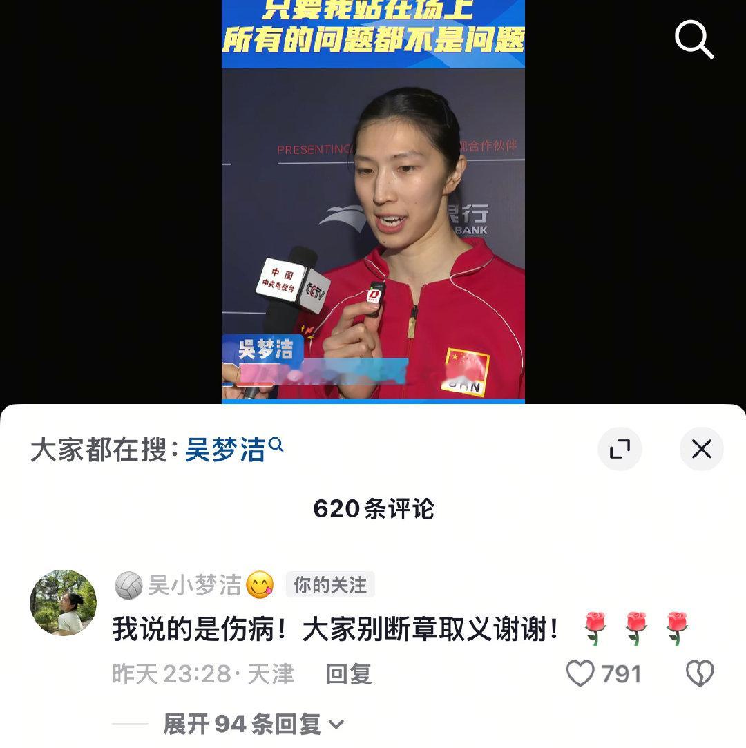 黑子真的消停会吧😅到底是什么人要把运动员每一句话每一个动作都要拆解下...