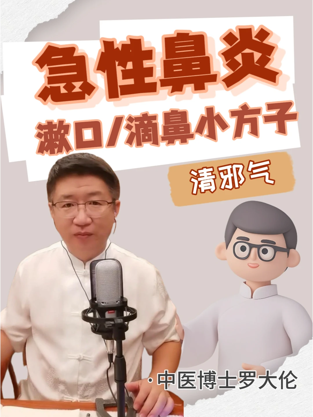 孩子感冒后鼻子不舒服？小方子解决大问题❗