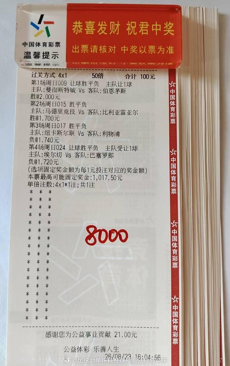 足球信心预测，今日重点分析主任009：蓝月亮蓄势待发，樱桃军团远道而来。进攻与反击的博弈，每一秒都充满悬念，静待赛场好戏上演！

赛事：英超009
队伍：曼城vs伯恩茅斯
推荐：让胜
比分：2:0 3:0 3:1

赛事：西甲015
队伍：马竟vs比利亚雷
推荐：胜
比分：1:0 2:1

赛事：英超017
队伍：纽卡斯尔vs ​