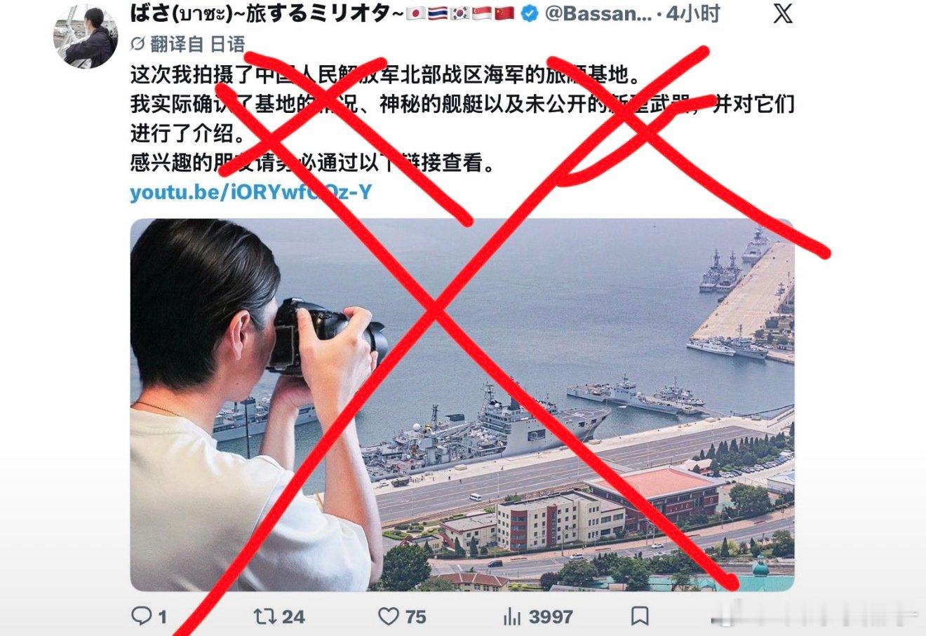 现在的鬼子间谍都这么嚣张了吗！？？[怒][怒] ​