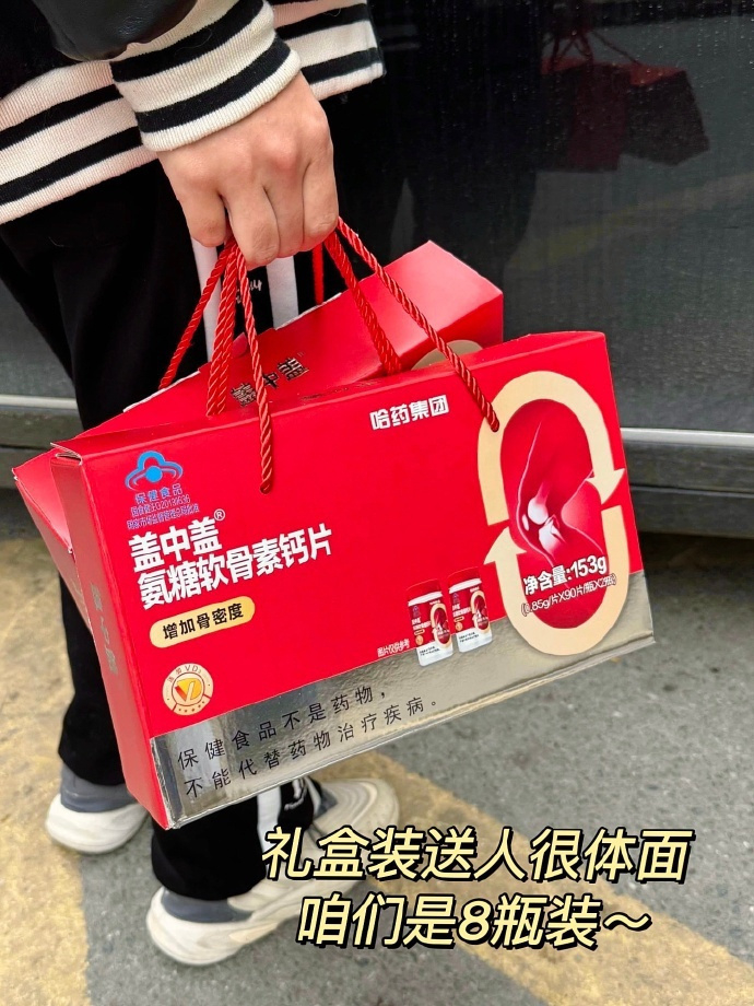 超补🈶了！快来薅【17r/瓶🔥】哈药盖中盖   热销榜top👆的...