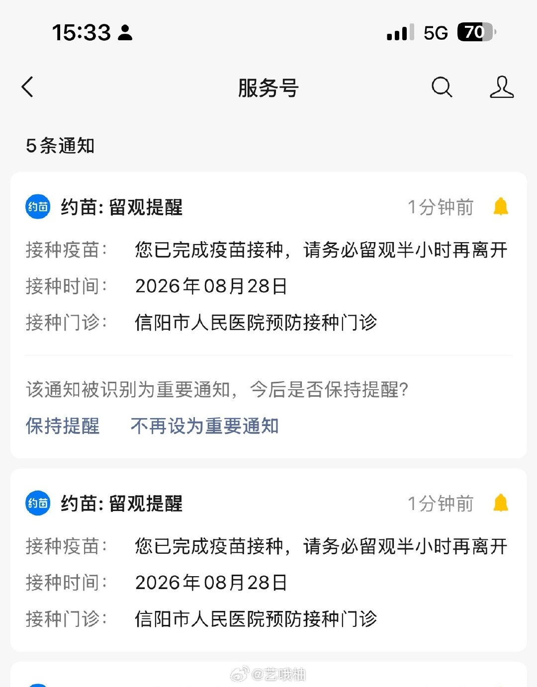✅保护➕1
今天打疫苗的时候
留观结束，
可爱多走的时候对着护士说：你打的太疼了，再也不来打疫苗了！哼！！ ​