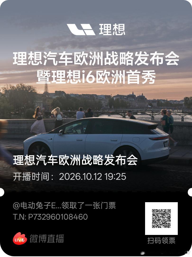 风靡中国新能源汽车行业，被竞相模仿的神奇品牌理想汽车，把中国新能源汽车市场热卖的全新形态SUV纯电车型i6首次带到欧洲巴黎车展。给欧洲乃至全球汽车市场注入中国力量。

期待2026.10.12 19:25直播理想汽车欧洲战略发布会理想i6欧洲首秀

#理想汽车# 



#理想汽车[超话]# ​