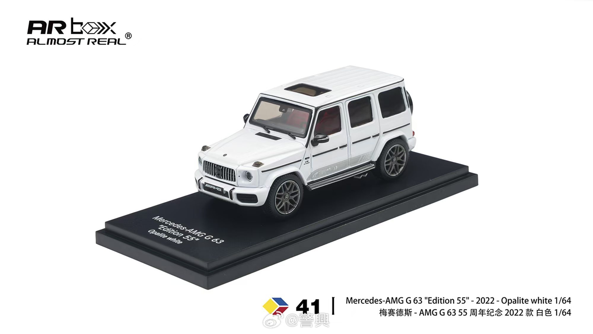 奔驰 G-class W463 AMG G 63  模型厂商:Almo...