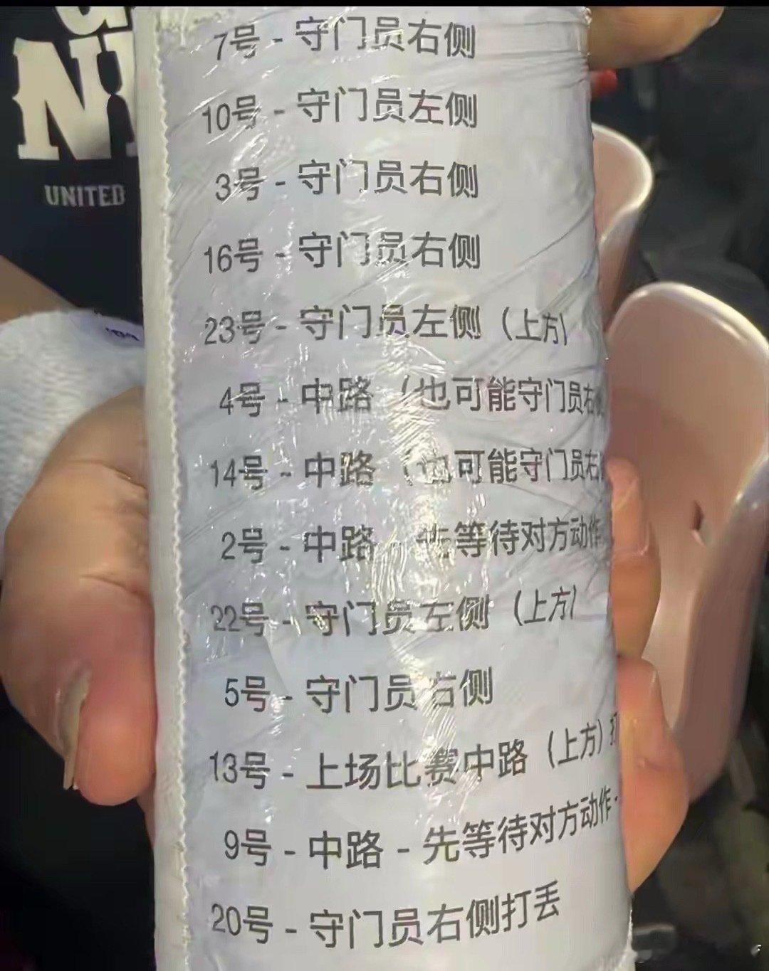 #李昊小抄水瓶被对手扔上看台# 水瓶被扔，心态不崩。亚运铜牌战，李昊两扑点球，U23国足点球4比3、总比分6比5击败乌兹别克斯坦。小抄没了，胜利还在。 ​