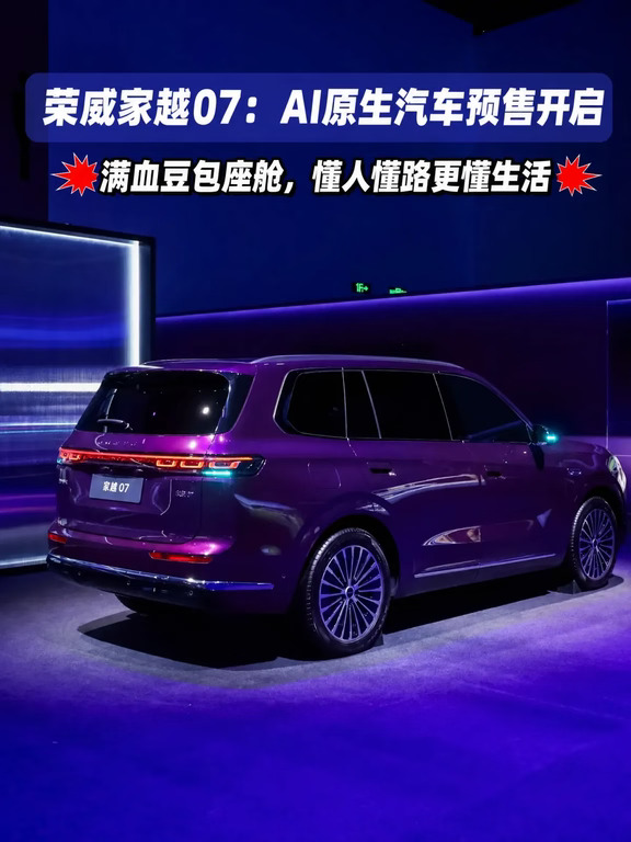 罗永浩说没有车接满血AI？这台给了答案