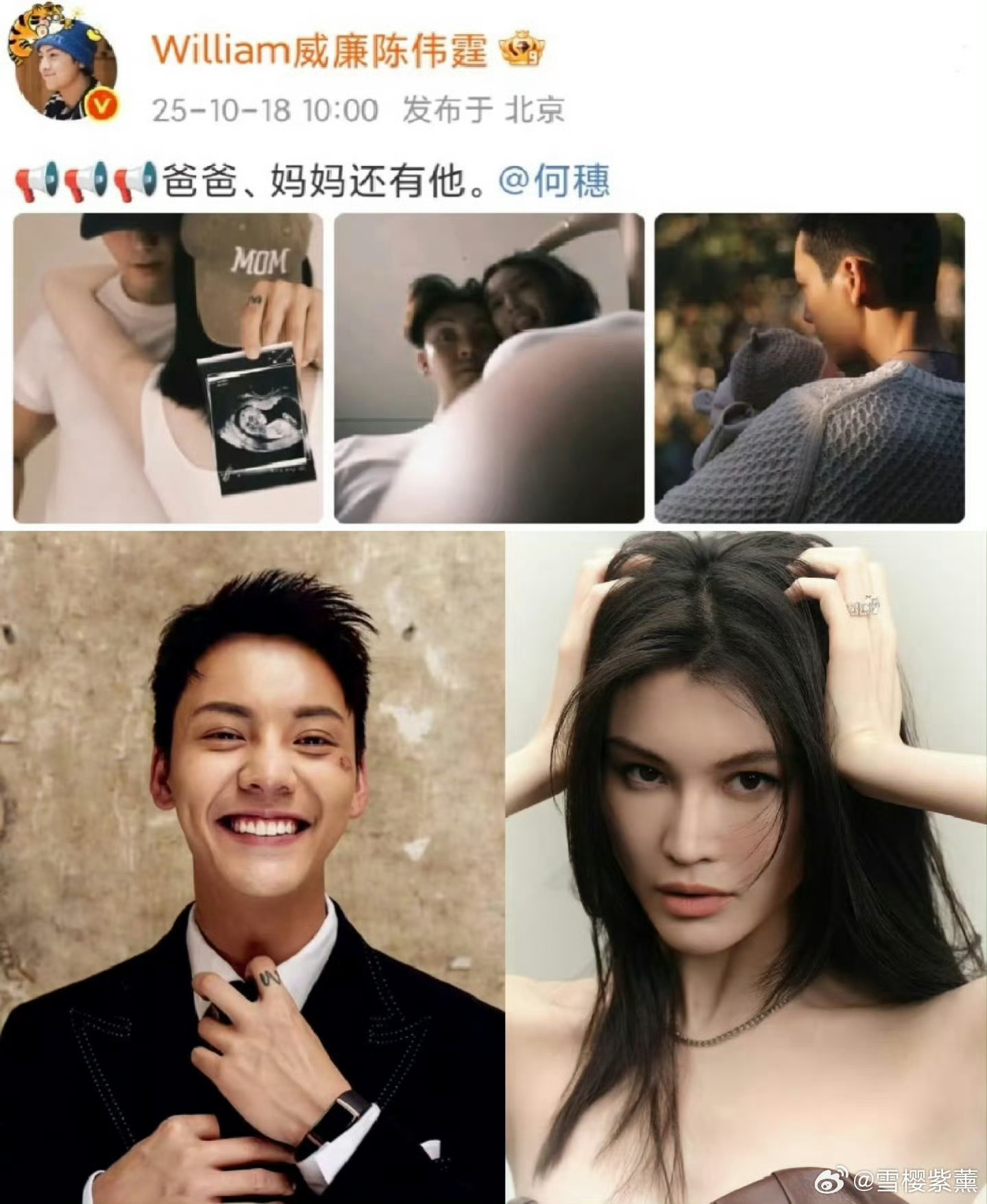 陈伟霆和何穗带娃去医院的画面，没有助理簇拥，也没有刻意营业。他举起手机为母子拍照，她温柔托着孩子的头，小win快一岁了，遗传了爸妈的冷白皮和高个子基因，虽然还没露正脸，但这份低调的幸福感已经溢出了屏幕。从2021年健身结缘到去年直接官宣生子，他们跳过了所有娱乐圈的套路，把日子过成了自己 ​