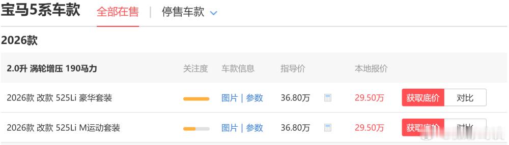 一些真正的判断，其实还是很有意义的，但很少有人能真正意识到。

今天社交网络的热门话题是#沃尔沃s90汽车腰斩式降价# ，而且不仅是沃尔沃，传统豪车BBA都在大幅降价 。

还记得几年前我就在说新能源汽车的普及是不可阻挡的趋势，特别是纯电车，动力强、使用成本低、极其安静、智 ​
