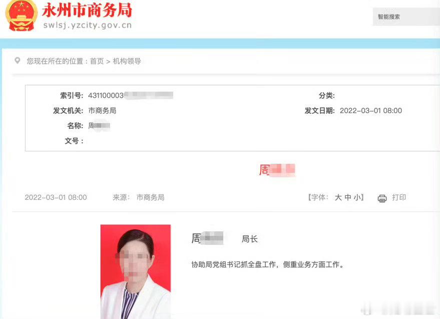 #纪委回应女局长被举报婚内出轨多人#湖南永州市商务局女局长周某，遭前夫家属实名举报婚内出轨多人，还质疑其利用职务干预司法。举报材料显示，涉及多名公职人员与商人，同时双方离婚赔偿纠纷衍生刑事案件，前夫被诉敲诈勒索。永州市纪委监委回应，已经收到全套举报材料，核查工作正在推进。因案件处于 ​