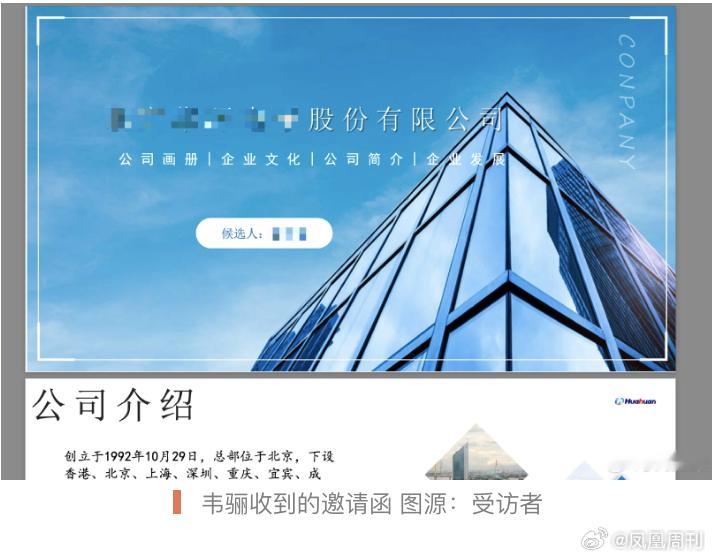 【揭秘新型求职杀猪盘：#月薪3万上市公司offer竟是刷单骗局#】#苦苦等来的大公司offer却是杀猪盘#北京应届毕业生王天向记者讲述，他收到一家自称位于北京的A股上市公司发来的面试邮件，岗位是总经理助理，月薪高达38000元。对王天而言，吸引他的不只是高薪，还有这家上市公司所在的行业，是当前热度很 ​