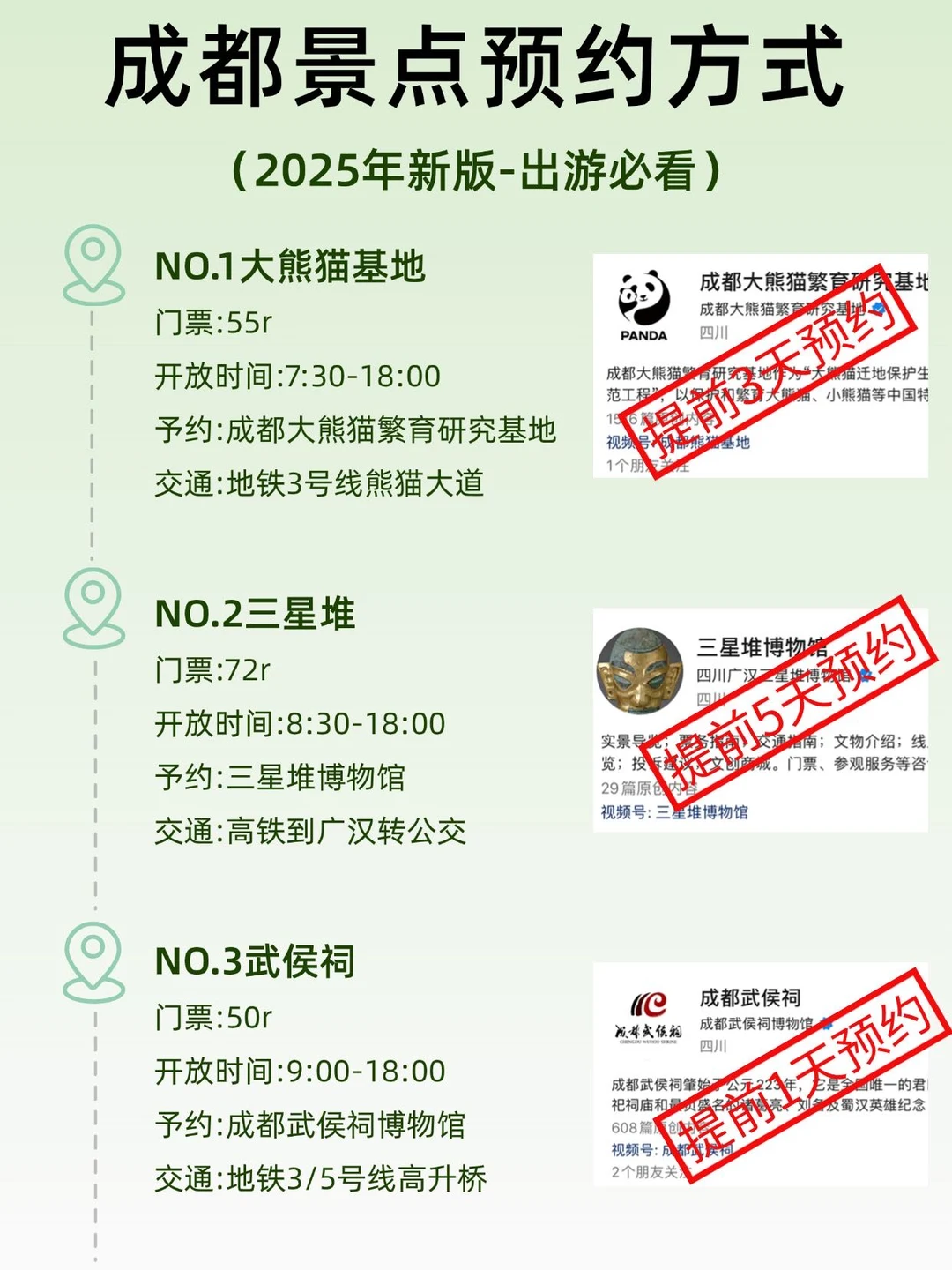 成都会惩罚每一个不提前预约的P人😭……