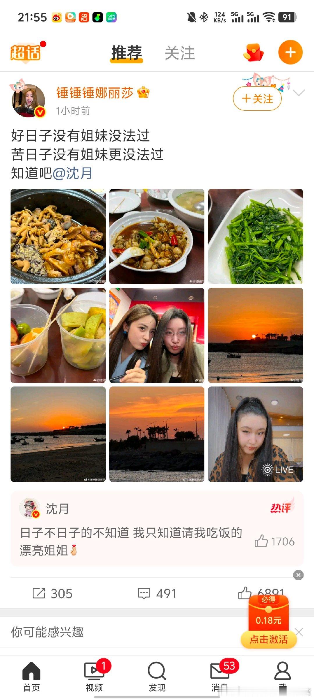 #沈月[超话]##沈月拾光为序心月同行##沈月的月光手帐# 

苦日子、好日子，沈月和锤锤锤娜丽莎都一起走过。今日做东，请姐姐吃饭，感恩相伴，喜乐常伴🥢
​