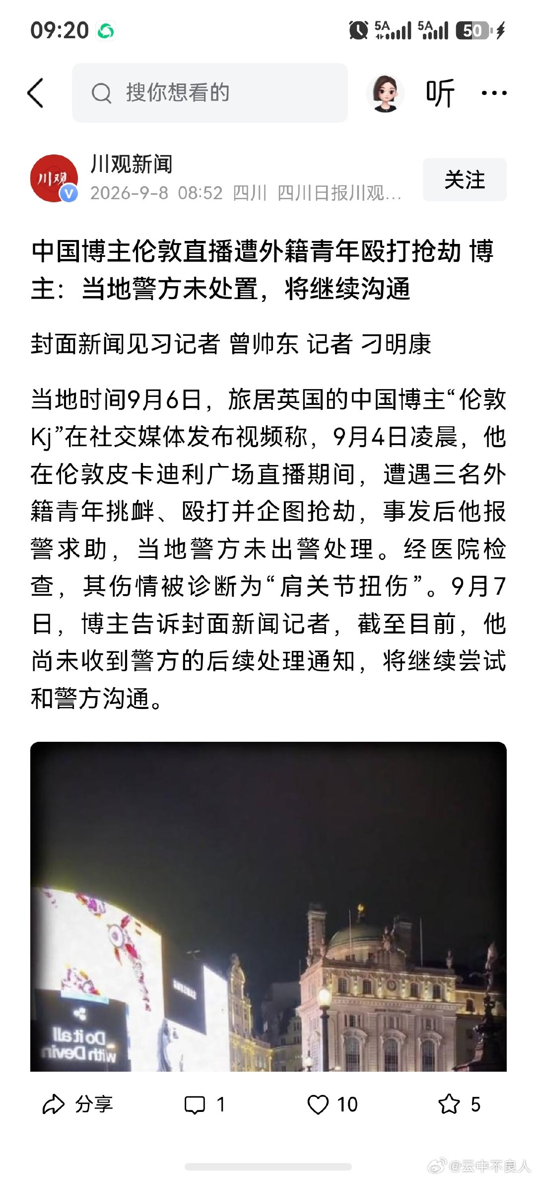我孙子说那地方是文明世界，我看也不怎么文明啊 ​