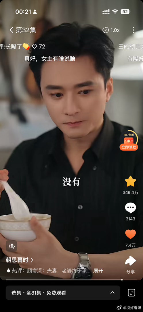 #王皓祯[超话]#  今晚又刷了一遍最开始认识王皓祯的剧《朝思暮时》看了很多遍了，再看还是很有感触～从最开始的这一部，到后面的每一部，他真的很优秀！他值得我们喜欢他[期待][期待][期待] ​