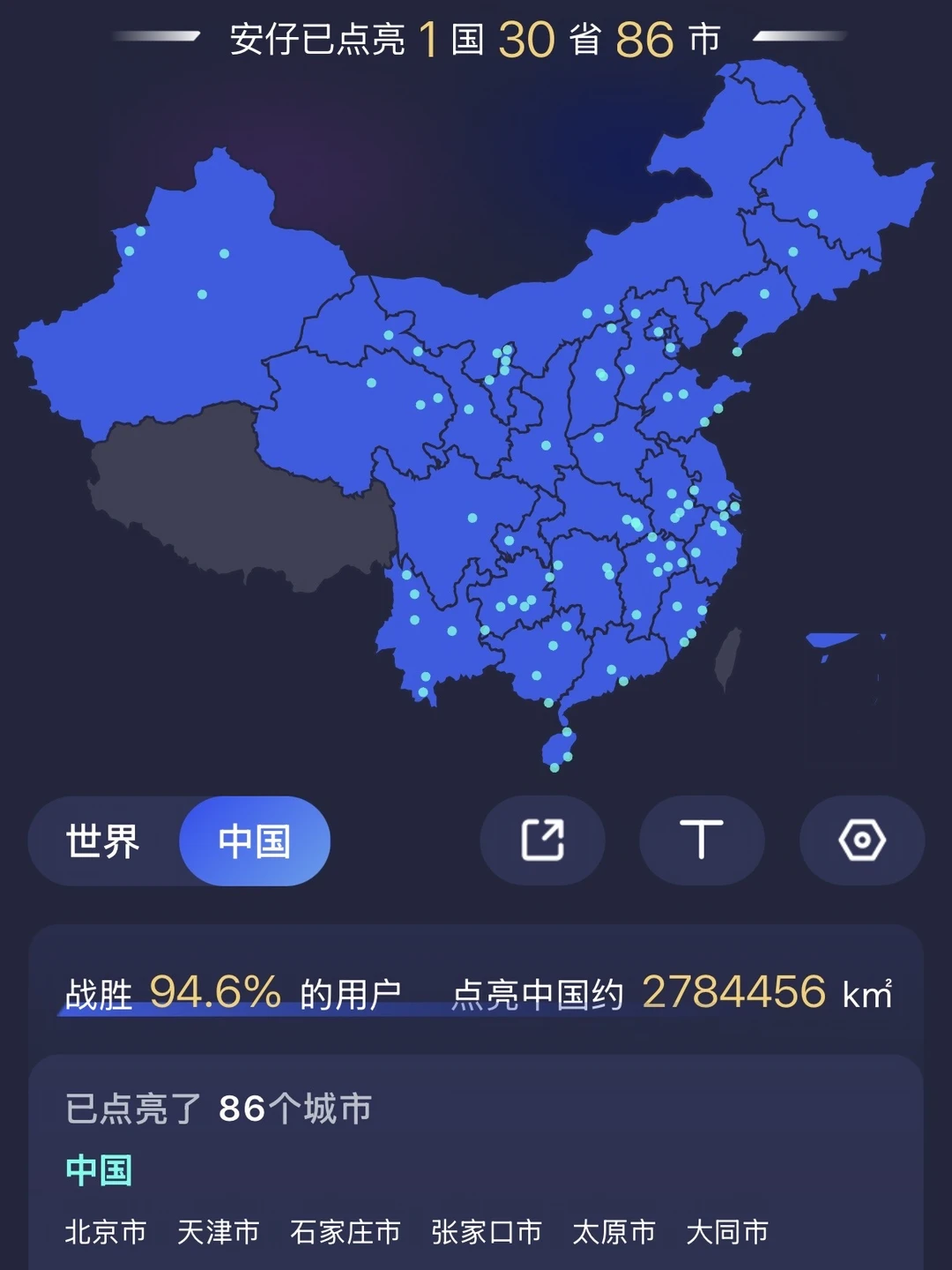 大学花了3w环游中国🌏千问破除旅行信息差