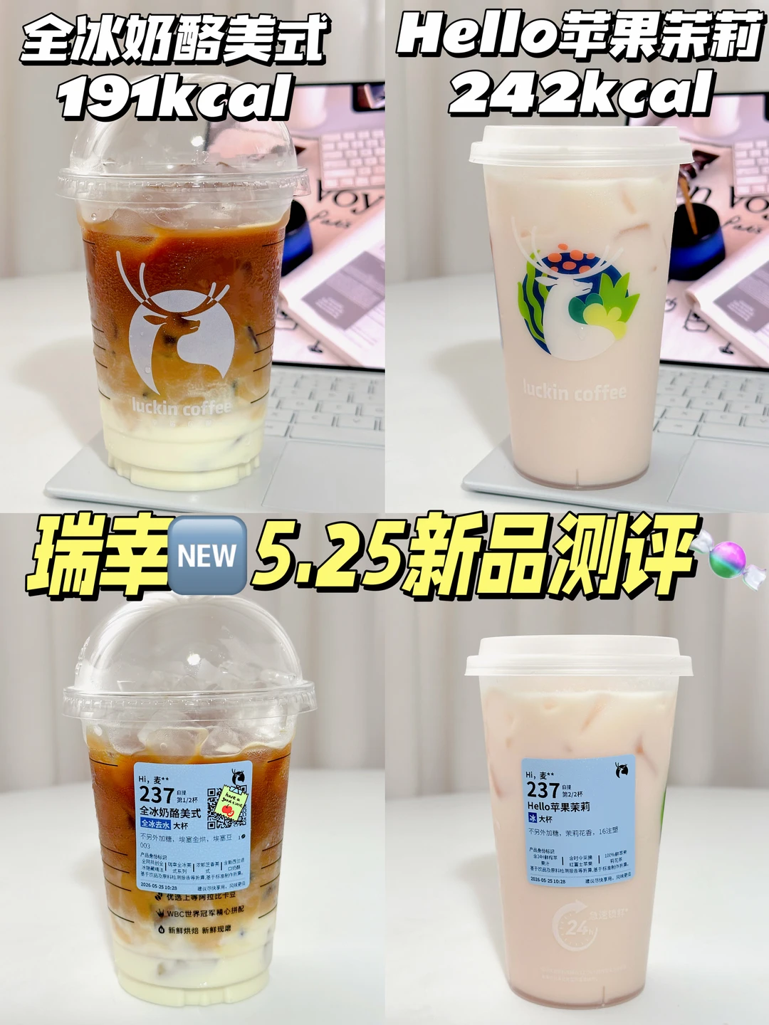 瑞幸新品全冰奶酪美式&Hello苹果茉莉测评来咯[鼓掌R][鼓掌R]...