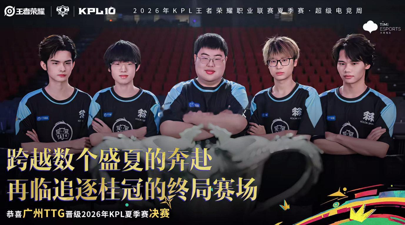 #TTG一穿三晋级决赛##TTG厦门见#
逆境突围，连闯三关！TTG完成一穿三，奔赴厦门总决赛[哇] ​