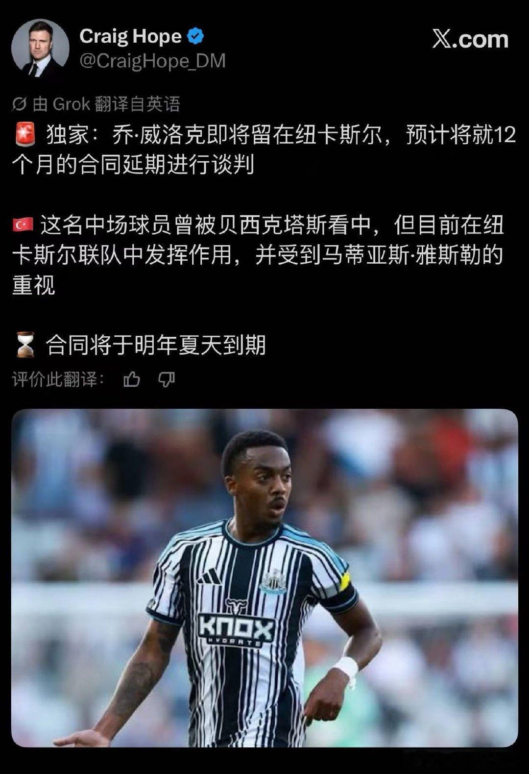 哎呀威少留下！ ​